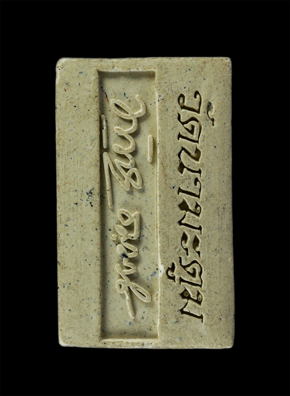 13Oct24 (111)ย.jpg - พระสมเด็จหลังลายเซ็น เนื้อผงงาช้าง พระอาจารย์ขวัญชัย ธัมมวโร วัดนามะตูม อ.พนัสนิคม จ.ชลบุรี ปี2558 เนื้อผงพุทธคุณ ผงว่าน | https://kamulet.in.th